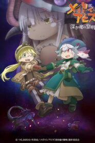 Made in Abyss III – Amanecer del Alma Profunda